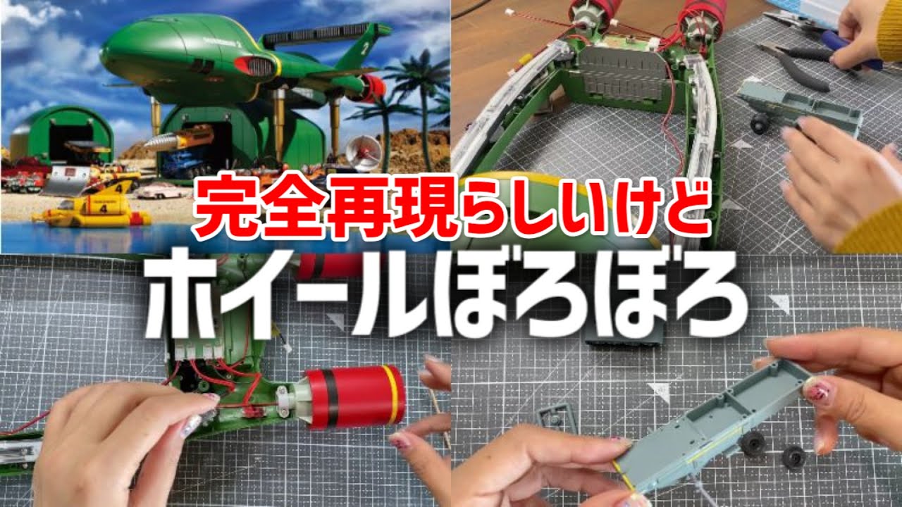 DeAGOSTINI 週刊サンダーバード2号&救助メカ 1-73 未組立 サンダーバード2号&救助メカ73号※ノズルフロントセクションと