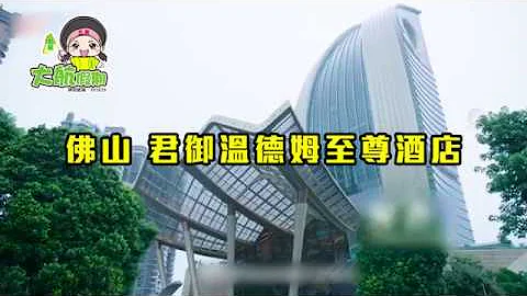 【迪拜帆船式酒店】奢华享受 | 君御温德姆至尊酒店 - 天天要闻