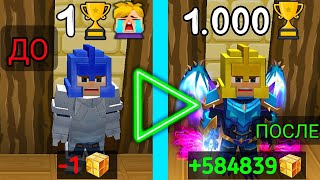 I'am PLAYED 1,000 GAMES on A NEW ACCOUNT IN BED WARS! (Blockman Go)