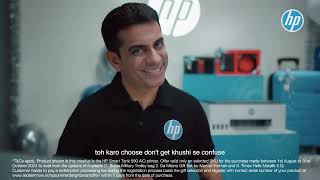 Inki Pinki Ponki - Choose from 4 gifts worth ₹9999 with HP Smart Tank printers! Gujarati