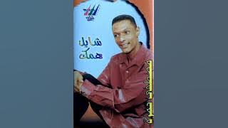 مشوار (بتعرف إني من أجلك) _ الفنان مصطفي حمزه || اغاني سودانيه ||