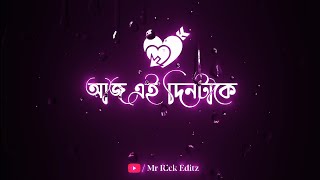 Miniatura de "New Bengali Black Screen Status ||Aaj Ei Dintake Song || Bengali Romantic Status Black Screen"