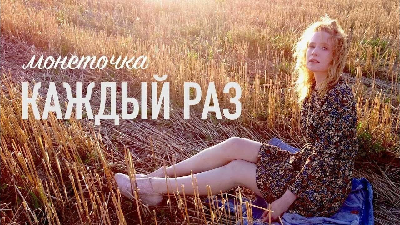 если б мне платили каждый раз текст. наноангстрем. если мне платили каждый раз. если мне платили каждый раз каждый раз когда я думаю о тебе. если мне платили каждый раз.