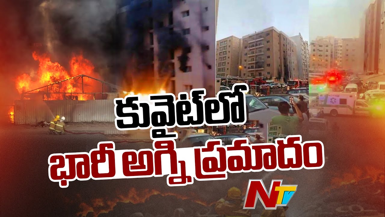 Huge Fire Mishap In Kuwait's Mangaf | Ntv