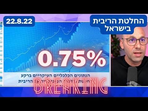 וִידֵאוֹ: מה זה גידול בתפזורת?