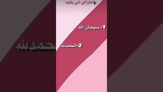 (نتبادل الأجر ) دعاء سريع الإجابة/ ذكر عظيم