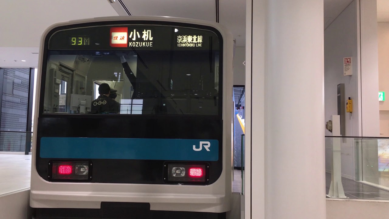 激レア!!]209系京浜東北線 幕付け～幕回し 鉄道博物館 おまけあり