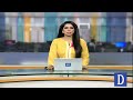 Scooty Rider Girl Torture Case | Approves Bail Of Accused | Breaking News | Dawn News