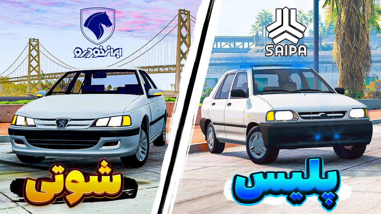 دزد و پلیس با پژو پارس و پراید - BeamNG Drive