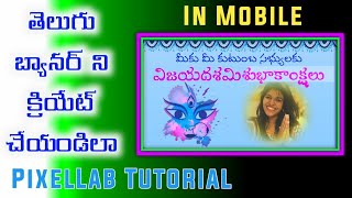 How to create Telugu flex Banner in mobile | how to make a banner in mobile | pixelLab Tutorial screenshot 4