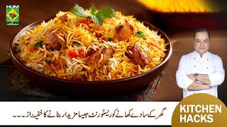 How to Cook Restaurant Style Food at Home | Kitchen Tip | Masala TV