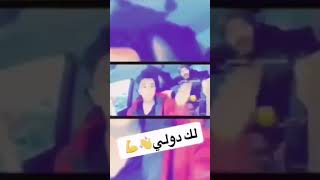 لك دولي صرت اصلن ما احبك هسه غيرك صار خلي لك دولي