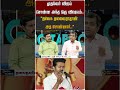 “தவெக தலைவராதான் அத சொன்னார்” வெடிக்கும் நீட் போராட்டம்.. #shorts #tvk #bjp #cmvijay #narendramodi