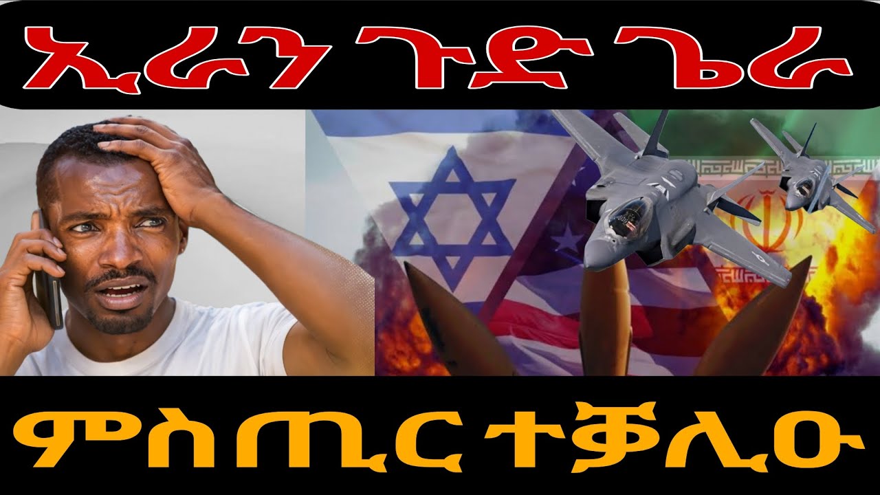 እከይ ግብሪ ናይ ተለፎን  ምስጢር ተቓሊዑ