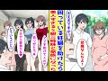 【漫画】困っている妊婦を助けたら実は美人すぎるS級三姉妹の母親だった→美人三姉妹とのハーレム生活が始まり人生逆転したんだが…【胸キュン漫画】【恋愛漫画】