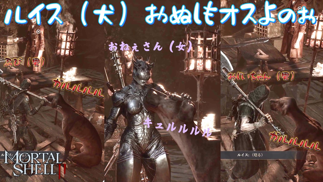 【モータルシェル2】#12 ルイス・・おぬしもオスよのぉ!|初見/Mortal Shell II