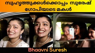 സഹതതകകൾകകപപ Suresh Gopis Daughter Bhaavni Suresh With Her Friends