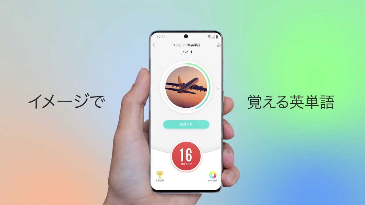 絵の英単語 イメージで覚える英単語 Androidアプリ Applion