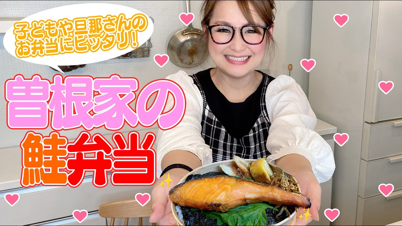 【お弁当】曽根家の鮭弁当！