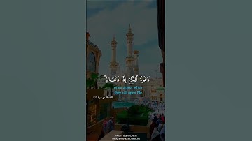 سورة البقرة الآية 186 القارئ الشيخ: سعود الشريم
