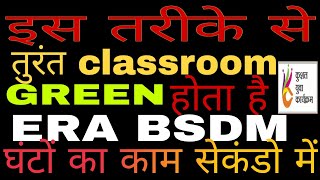 How to fast green classroom in Era| kyp era me classroom kaise green karen| kyp clicker video| t2f screenshot 1