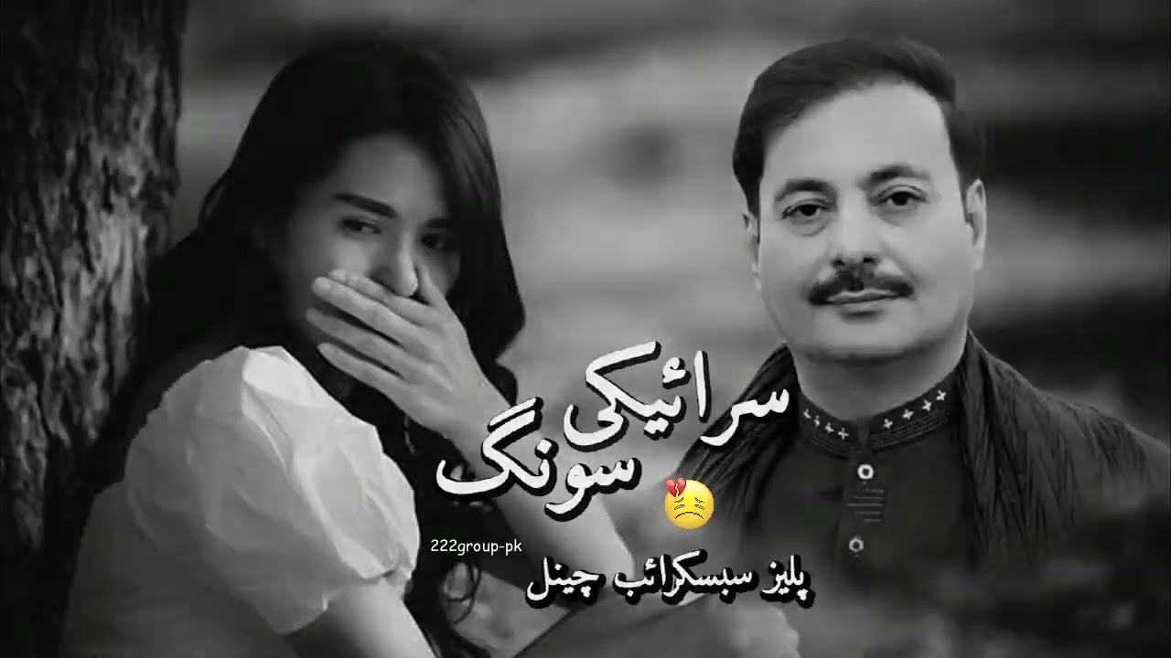 Saraiki Sad Song Ahmad Nawaz Cheena | Slowed & Reverb | 2025 