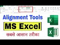 MS Excel Alignment Tools in Hindi | Anjali Bhardwaj|