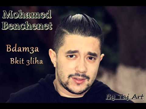 Mohamed Benchenet Ba Dam3a Bkit Aliha 2015 YouTube