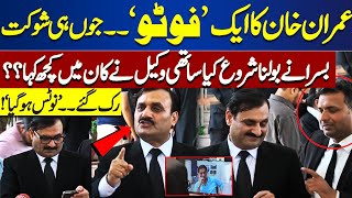 Imran Khan's Appearance In SC | First Pic | Shaukat Basra Blasting Media Talk Outside SC