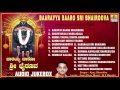 Sri Bhairava Songs | Baarayya Baaro Sri Bhairoova | Lord Bhairava Devotional Kannada Songs