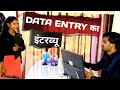 Computer Interview Questions and Answer | Excel Interview | Data Entry kya hai | Vishal Sir