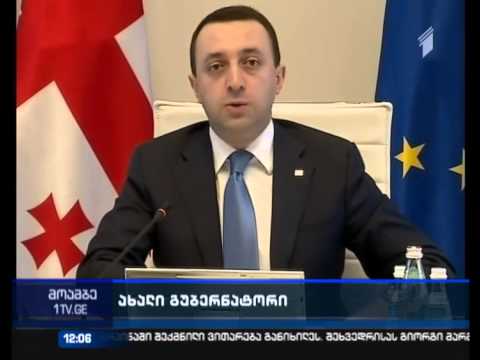 იმერეთის გუბერნატორი გივი ჭიჭინაძე იქნება