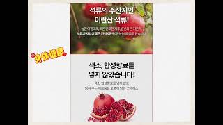 정관장 홍삼담은 석류 스틱