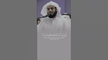 سورة هود _ رعد الكردي