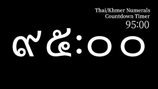 95 Minute Timer - Thai Numerals/Khmer Numerals Countdown ๙๕ Minutes