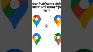 पटकन ओळखा.. 🤔 #googlemap #googleindia #techtalkmarathi