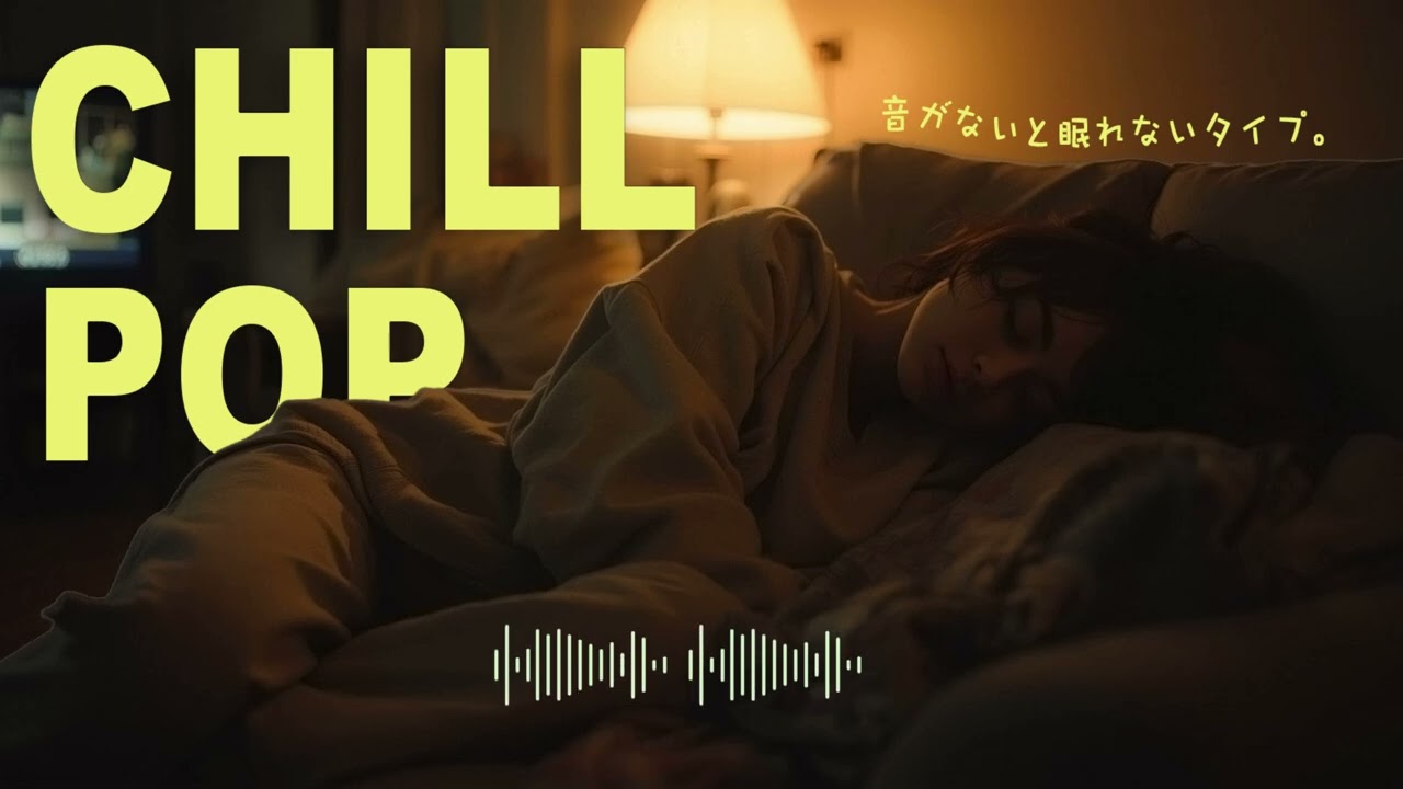 Latte Night Chill Pop ☕ — Can’t Sleep Without Noise — Japanese City Pop for Study / Midnight Drive