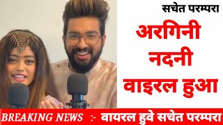 Aigini Nandni Sachet Parampara Song Sachet Parampara Song Lastet Sachet Parampara Song