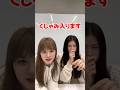 リマのくしゃみでニナの耳が… #NiziU #니쥬 #shorts #RIMA #NINA