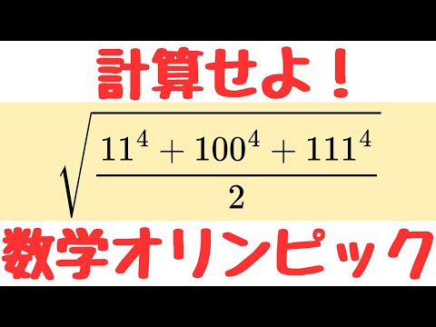 【値下げしました】国際数学オリンピック1959-2009 第7回（2018年）ヨーロッパ女子数学オリンピック（EGMO