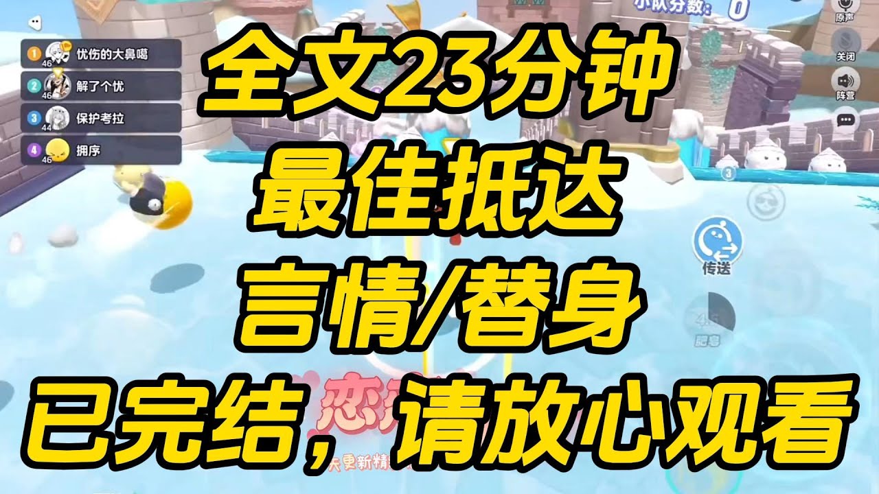谢谌结婚的第八个月，我怀孕了。但我不是他老婆，我只是个替身。林家大小姐逃婚，和她八分像的我被抓壮丁冒名顶替。最佳抵达 #完结文 #小说 #一口气看完