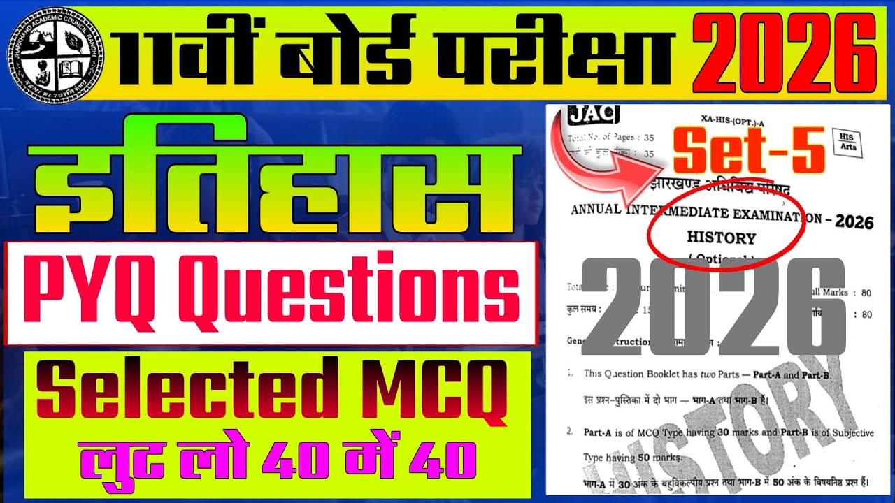 Class 11 History PYQ questions 2026 Set-5 || History original paper 2026 