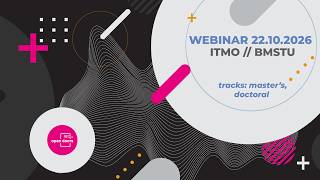 Webinar 22/10/2026 for master's and doctoral tracks participants. ITMO + BMSTU