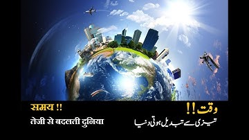 Fast Changing World | Future World | New inventions | Evolution of Technology | Technology Today