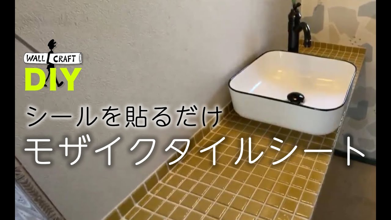 DIY tile] Mosaic tile sheets that make your bathroom look great 