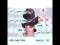 حمزه المحجوبي..واحلاماليمني2018حفلة البيضاءتصميم هيماالحاسي