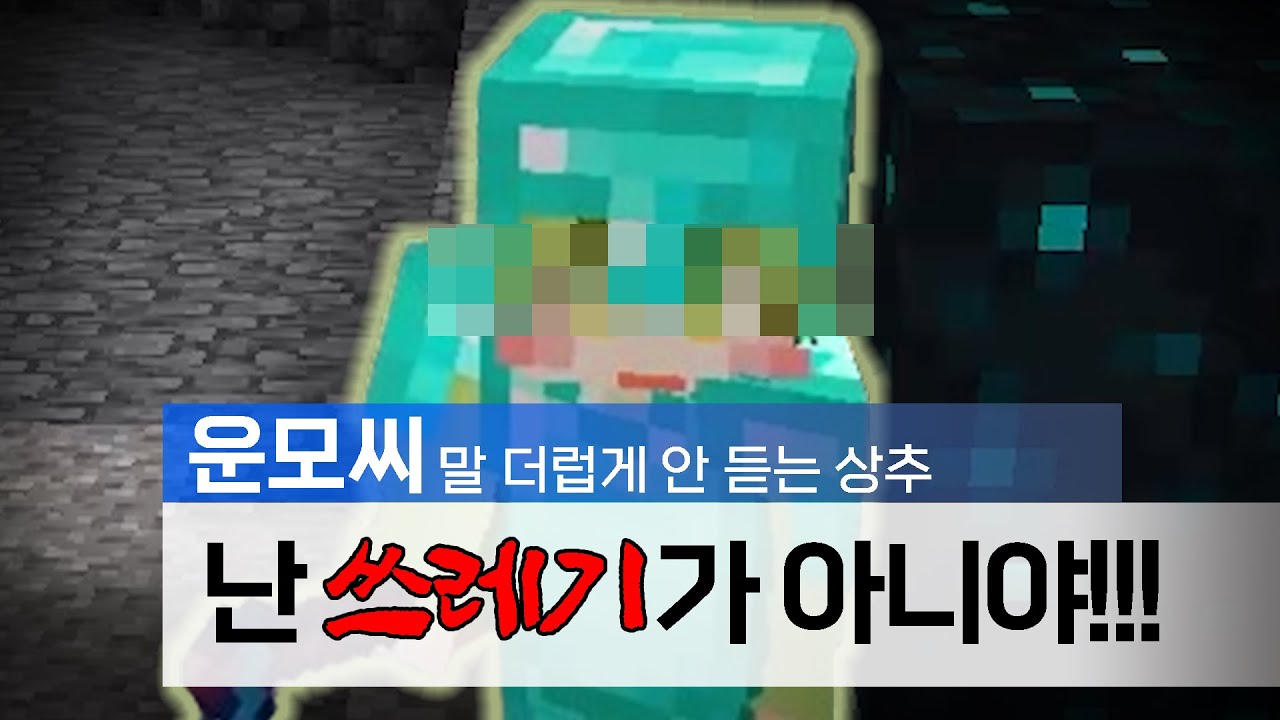 국가권력급 상추놈 : 운터 다큐 시즌2 - 8화 - YouTube