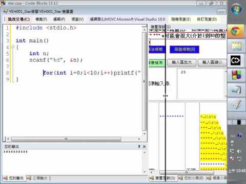 2015 程式設計 Week 06 用for迴圈畫星星的三角形