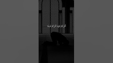 تلاوة خاشعة للحيدان (تتجافى جنوبهم عن المضاجع )للشيخ محمد اللحيدان #قرآن #محمد_اللحيدان #اللحيدان