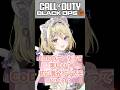初心者🔰がランクに行ってもいいの？ーアレさえ避ければ… #cod #callofduty #bo6 #codbo6 #vtuber